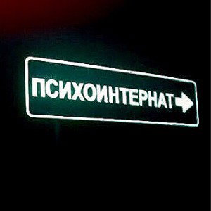 Underground Лирика
