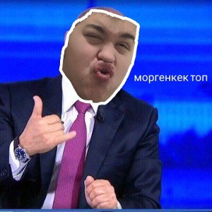 тот ещё смехун - Level Up