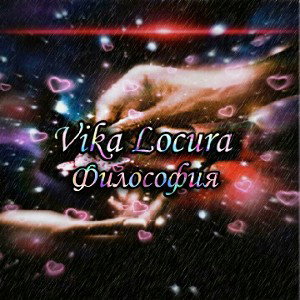 Философия