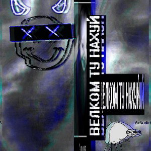 Н-Т-🤯