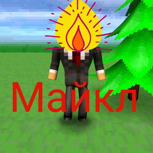 альбом написан