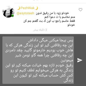 چاقال نامه 
