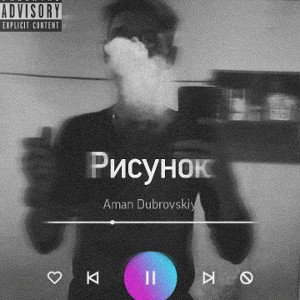  Deltrum - Рисунок