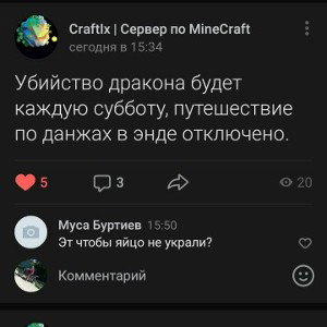 Первый трек