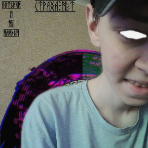 😈🔪З.Ł.Ø🔪😈