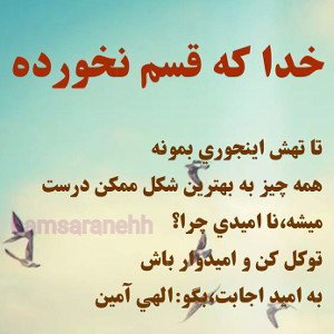 پاسخ خدا ۳