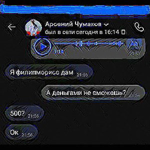 Diss