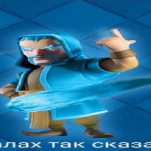 МС Рыжий-Начало