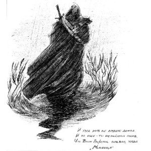 Воин вереска (света)