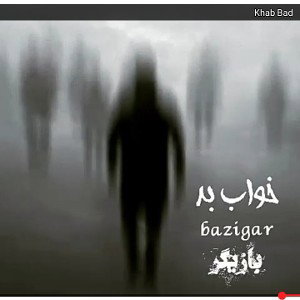 Khab Bad 