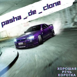 Хорошая речь коротка_Under battle 1 раунд