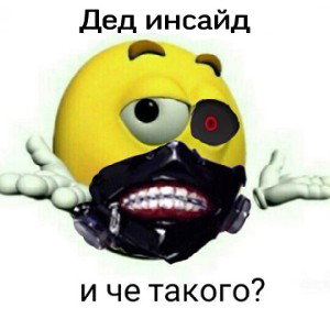 ОмегаЛУЛ