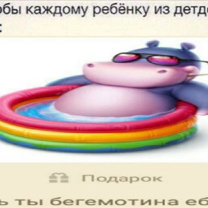 Я лечу к тебе