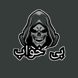 بی خواب