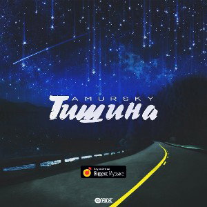🔹Тишина🔹