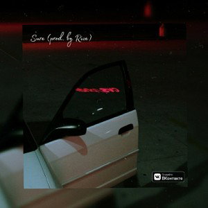 Sure (prod. by Rize) - Нет пределов