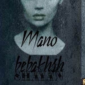 mano bebakhsh-ShAyAn