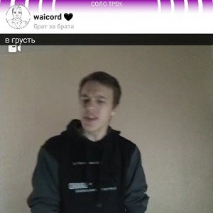 Кавер братишке