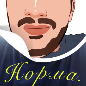 Вчерашний день