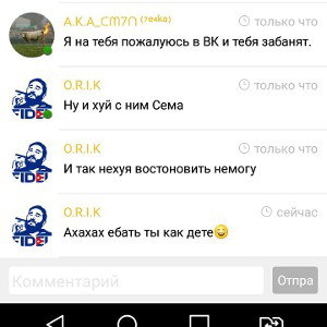 Сила слова
