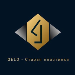 Старая пластинка