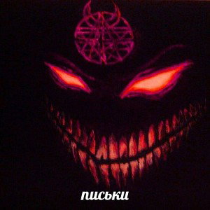 tidally - САНЯ ЧЁТКО ПЁРНУЛ