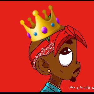 🎙🔥🔥🔥🎭👑🌍