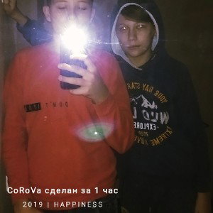 СороВа