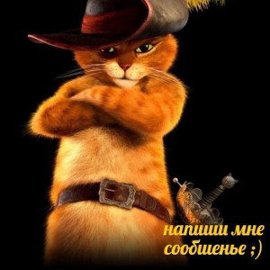 Я ПОСЫЛАЮ ЛЮДЯМ МЭССЭДЖ