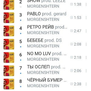 новый трек моргена