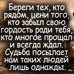 Сохраняйте любовь