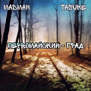 MadmaN (Ft. TASUKE) - Первомайский град