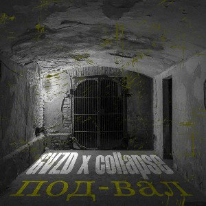 GVZD x collapse - Под-вал 