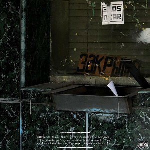 MMXV - PRTLBLOOD [117 BPM]