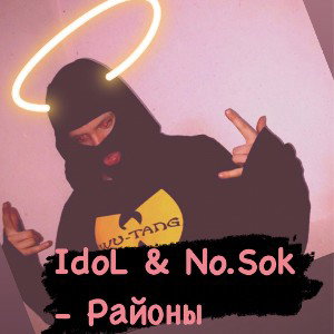 Idol no.sok районы