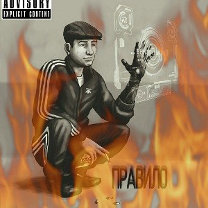 Район (prod. CLONNEX) 