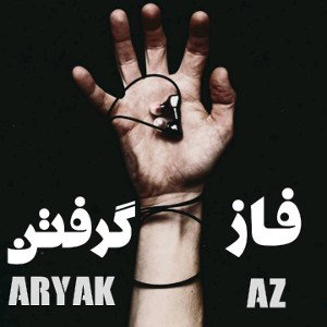 FAZ GEREFTAN (ft Az)