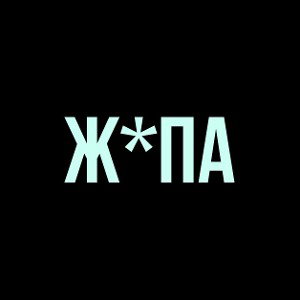 Диктант 