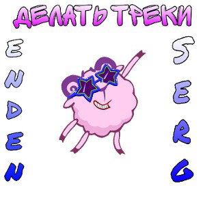 y2mate.com - Делать треки_aQx9T7PNFJk