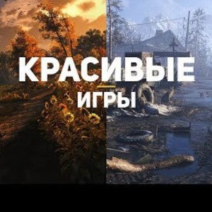 игры