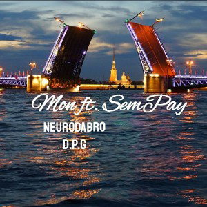 Mon ft Sempay - Иллюзии