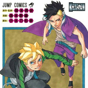 Konoha 12 Rap Cypher