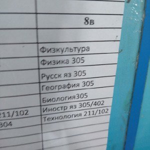 ок