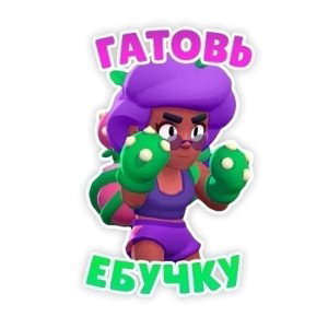 РАЗМИНКА