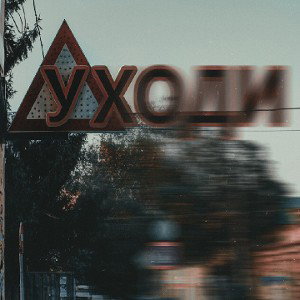 Мой первый cover