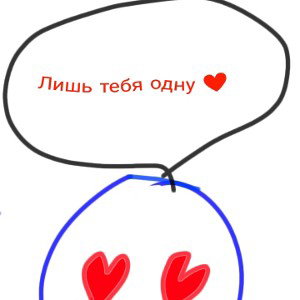 любили