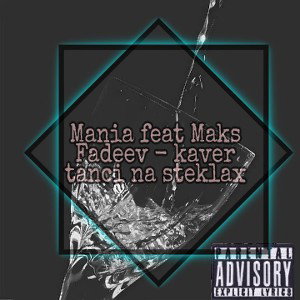  Mania feat Maks Fadeev - tanci na steklax