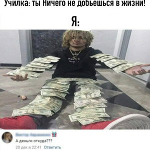 миха - foнк