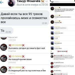 ред булл лайкосос хуесос