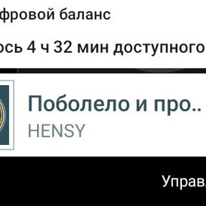 поболело и прошло